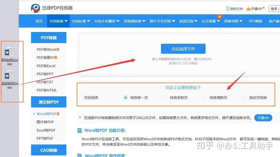 word转换成pdf？word转换成pdf为什么有空白页？