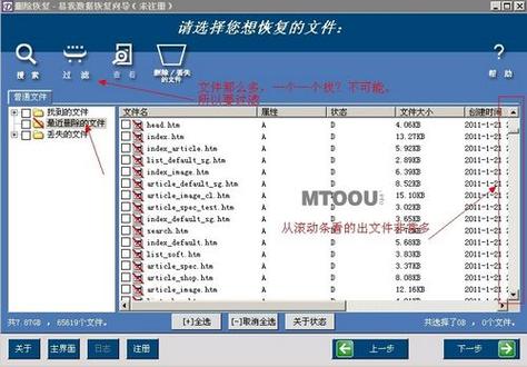 包含找回回收站删除的文件的词条