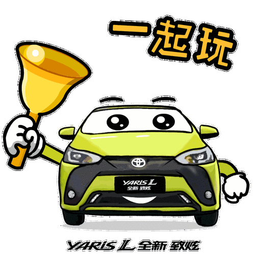 我家没有TOYOTA是什么意思，我家没有toyota表情包？