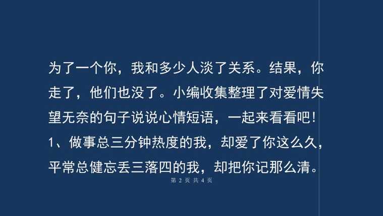 爱情失意是为什么？爱情失意的说说？