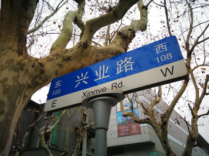 上海为什么有黄陂南路？上海黄陂南路怎么念？