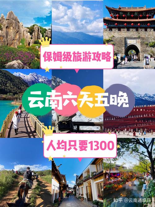 云南旅游为什么这么便宜？云南旅游为什么这么便宜 知乎？