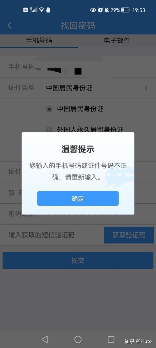 为什么12306输入名字，12306用户名为什么老是不成功？