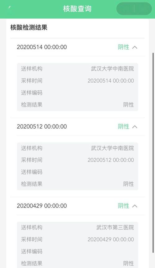 武汉核酸检测结果，武汉核酸检测出结果