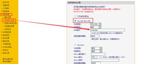 如何更改无线路由器密码，怎样更改无线路由器的密码修改