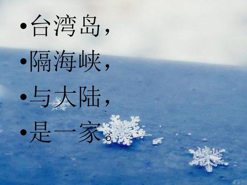 为什么台湾看不到雪，为什么在台湾看不到雪