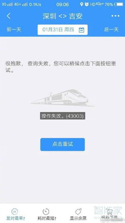 为什么12306登陆不上？12306为啥登陆不了？