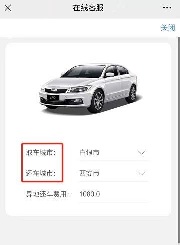 租车平台哪个好，租车平台哪个好异地还车？