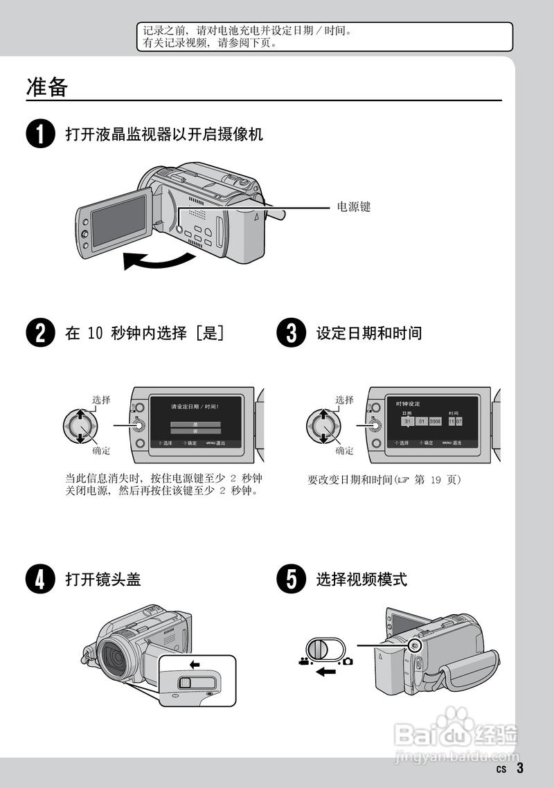 jvc摄像机，jvc摄像机怎么操作！