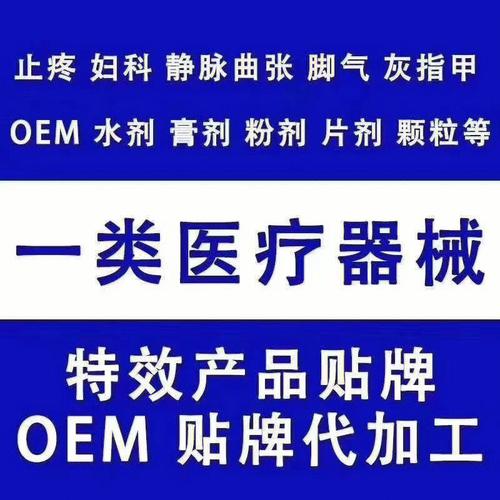 oem是什么意思？贴牌oem是什么意思？