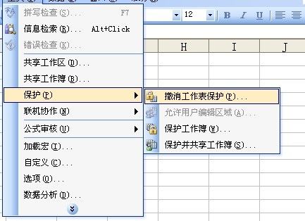 撤销工作表保护，撤销工作表保护密码忘记了怎么办