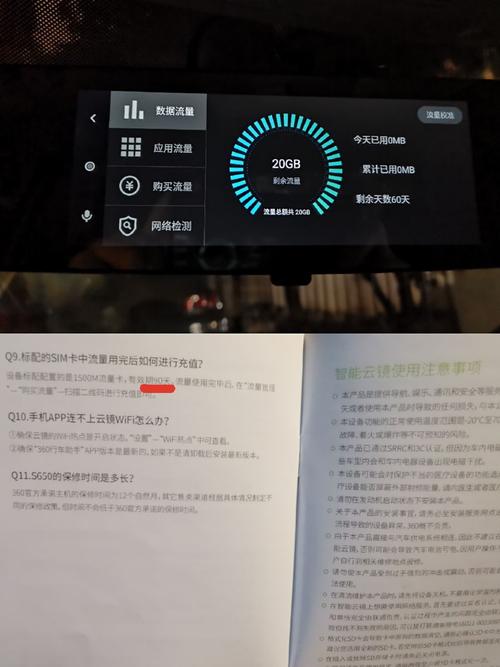 360智能云镜，360智能云镜s650使用说明