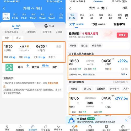 12306为什么换乘票，为什么12306换乘找不到火车