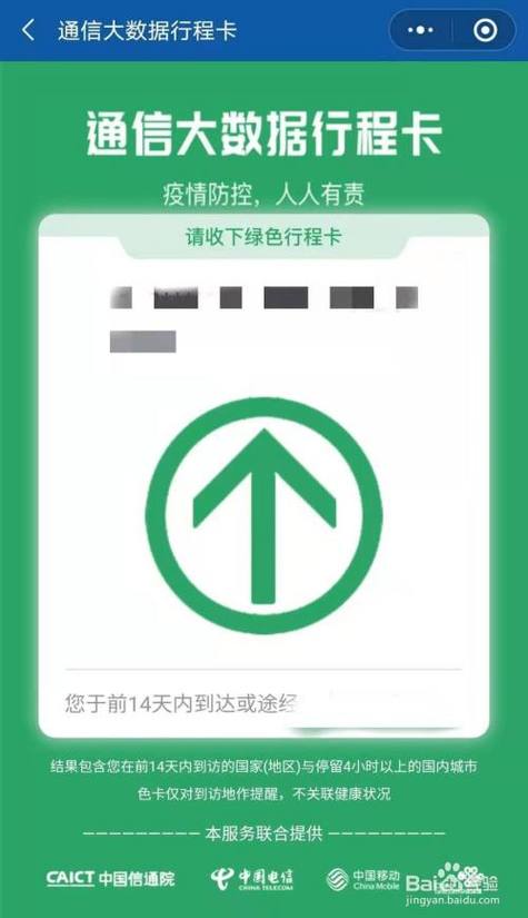 行程码怎么弄，行程码怎么弄到一张图！