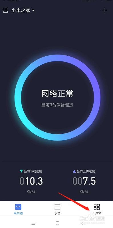 360防蹭网，360防蹭网发现未知设备？