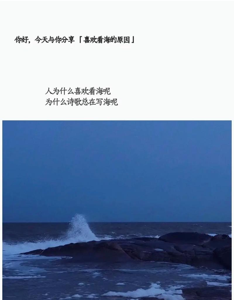 为什么想起看海，你为什么想去看海！