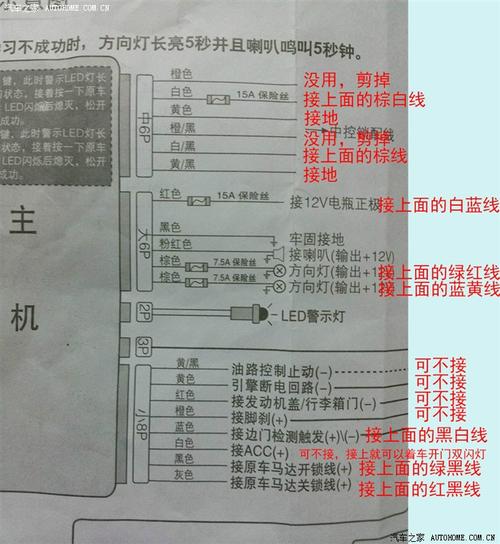 铁将军防盗器安装？铁将军防盗器安装接线图？