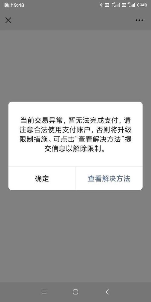 flixbus为什么支付不了？flic钱包为什么提不了币？