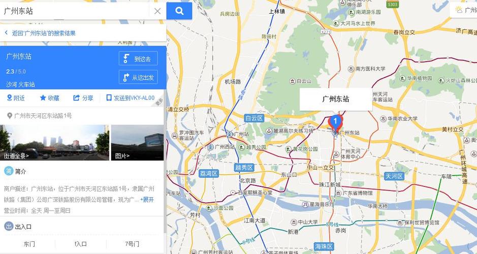 广州东站在哪里，动车广州东站在哪里