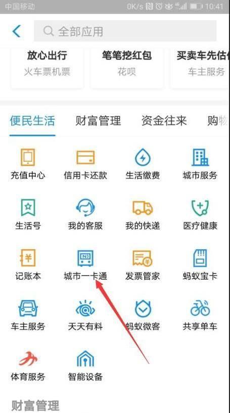 上海公交卡余额查询，上海公交卡余额查询入口？