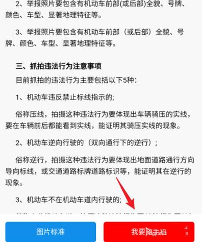 交管12123随手拍奖励，北京交管12123随手拍奖励！