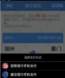 抢票为什么？抢票为什么一直显示抢票中？