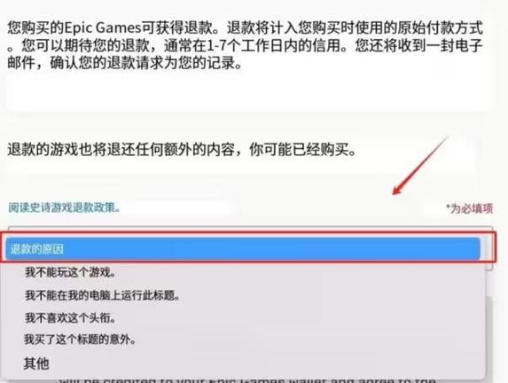 epic怎么退款？epic怎么退款到支付宝？