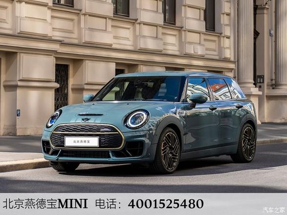 miniclubman怎么样，miniclubman好吗