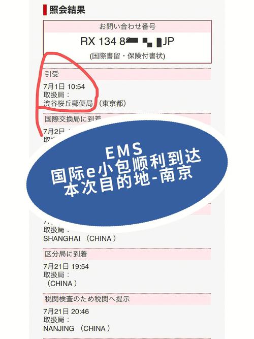 ems为什么先到南京，ems为什么先到南京再到南京？