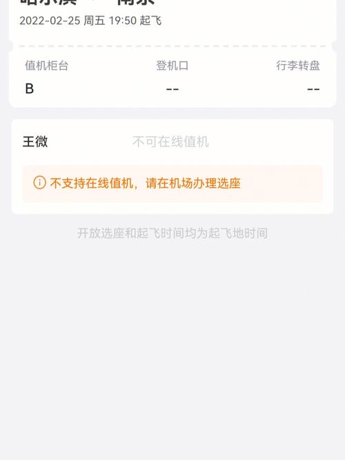 为什么不能网上选座位，为什么不能在线选座