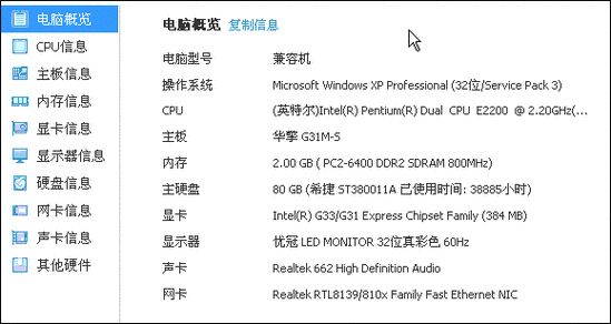 怎样查看电脑配置，怎样查看电脑配置和型号win7？