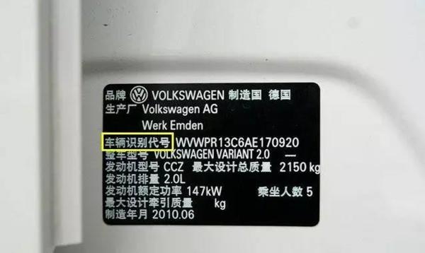 17位车架号查询网站，17位车架号查询网站下载！