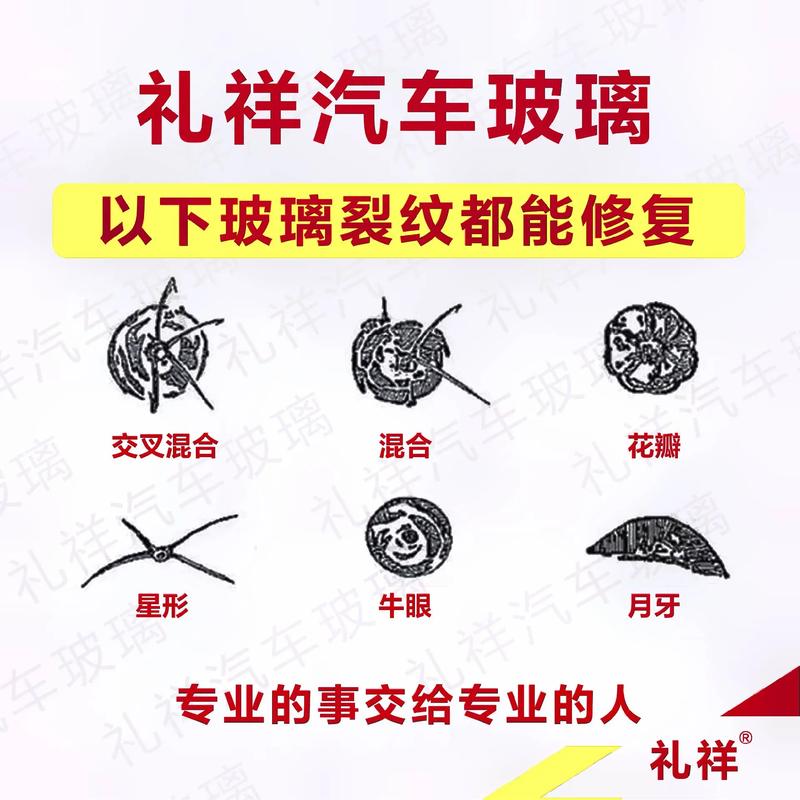 玻璃修补？玻璃修补剂视频教程？