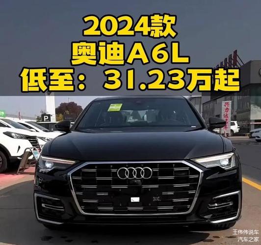 奥迪a6降价25万，奥迪a6l降价促销！