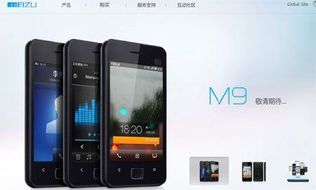 魅族m9，魅族m926q是什么型号？