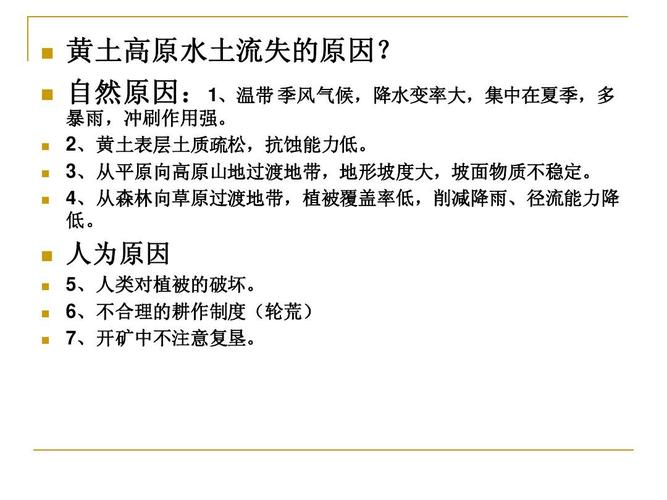 梯田为什么，梯田为什么可以防止水土流失！