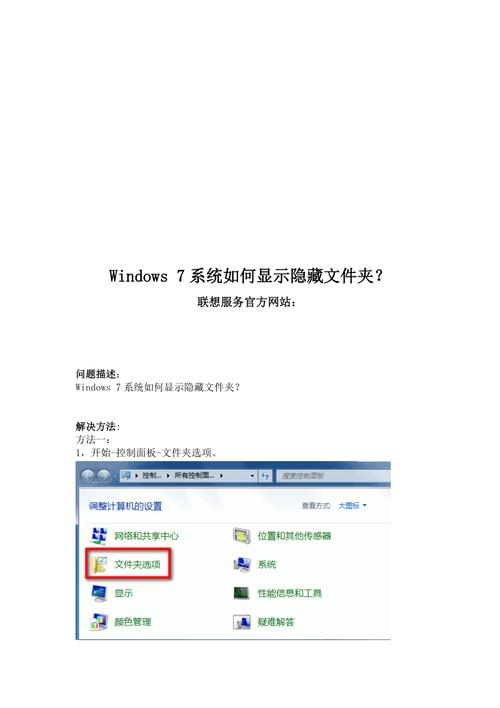 怎么隐藏文件，windows怎么隐藏文件