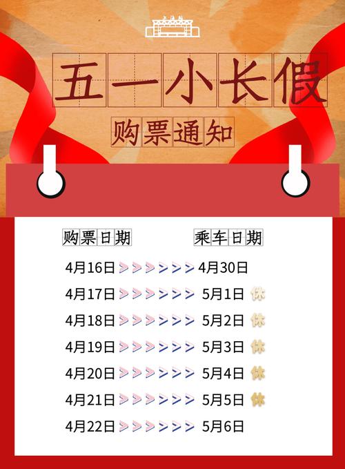 网上购票取票时间？网上买票什么时间取票？