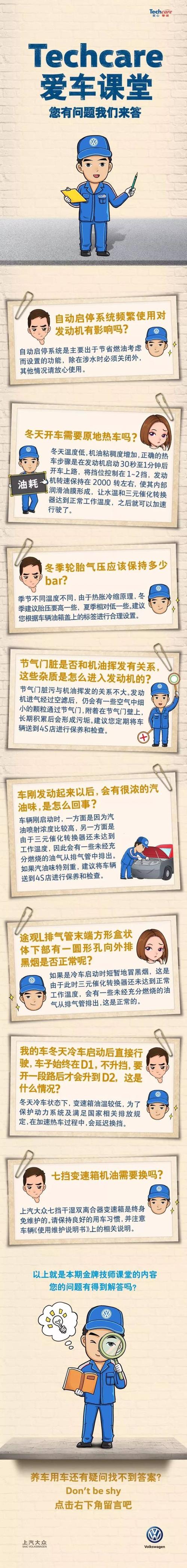 养车用车，养车用车知识视频？