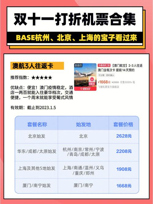 为什么机票都打折，为什么机票打折高铁不打折！