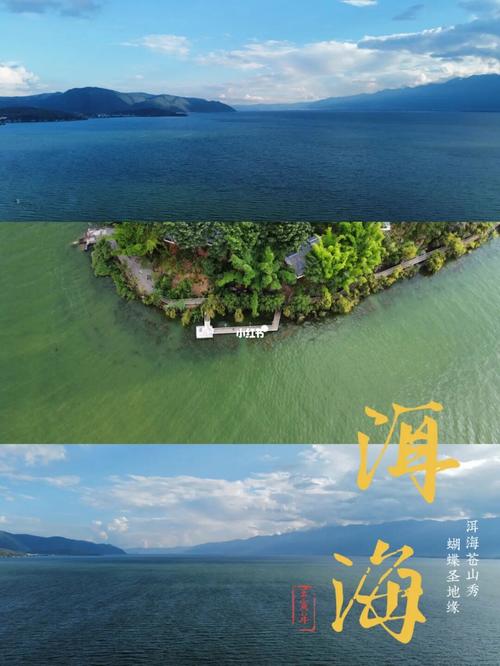 洱海为什么要治理？洱海为什么那么美？