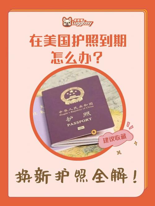 护照为什么被退回？护照突然被宣布作废是怎么回事？