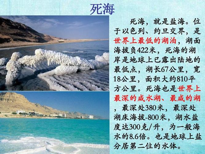 死海是湖为什么叫死海？死海是湖为什么叫死海的原因？