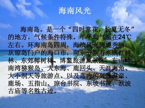 海南为什么适合旅游？海南为什么适合旅游居住？