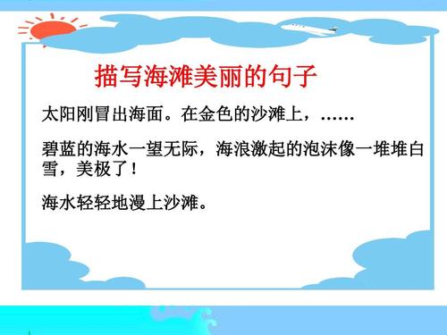 为什么碧绿海水，碧绿碧绿的海水可以比喻成什么？