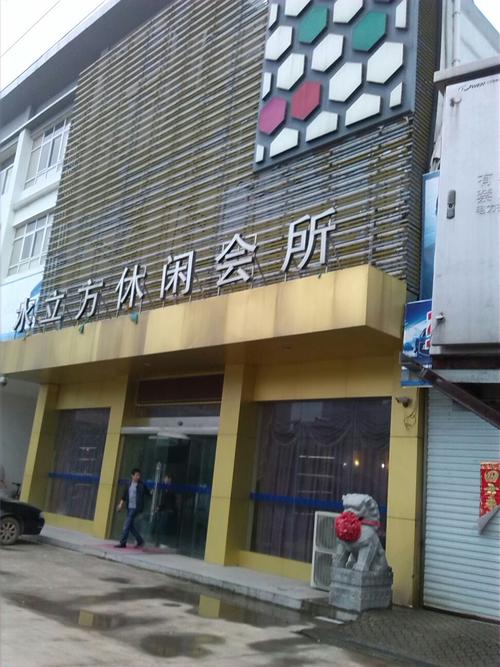 温岭水立方为什么关门？温岭市水立方休闲酒店怎么样？