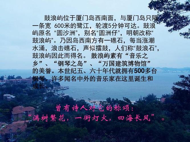 为什么鼓浪屿出名，鼓浪屿为啥出名？