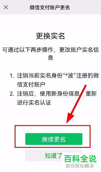 手机实名制？手机实名制怎么变更？