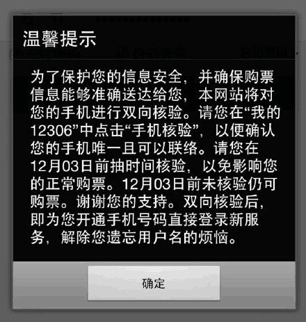 为什么不能再网上买票，为什么不能再网上买票了？