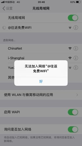 wifi蛋为什么卡，为什么无法加入wifi网络！